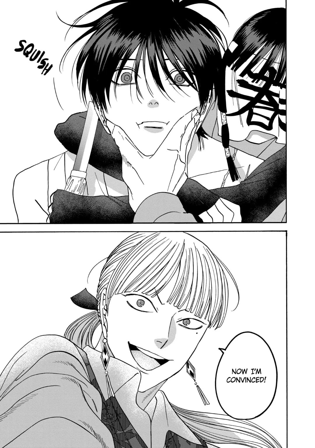 Hotaru no Yomeiri