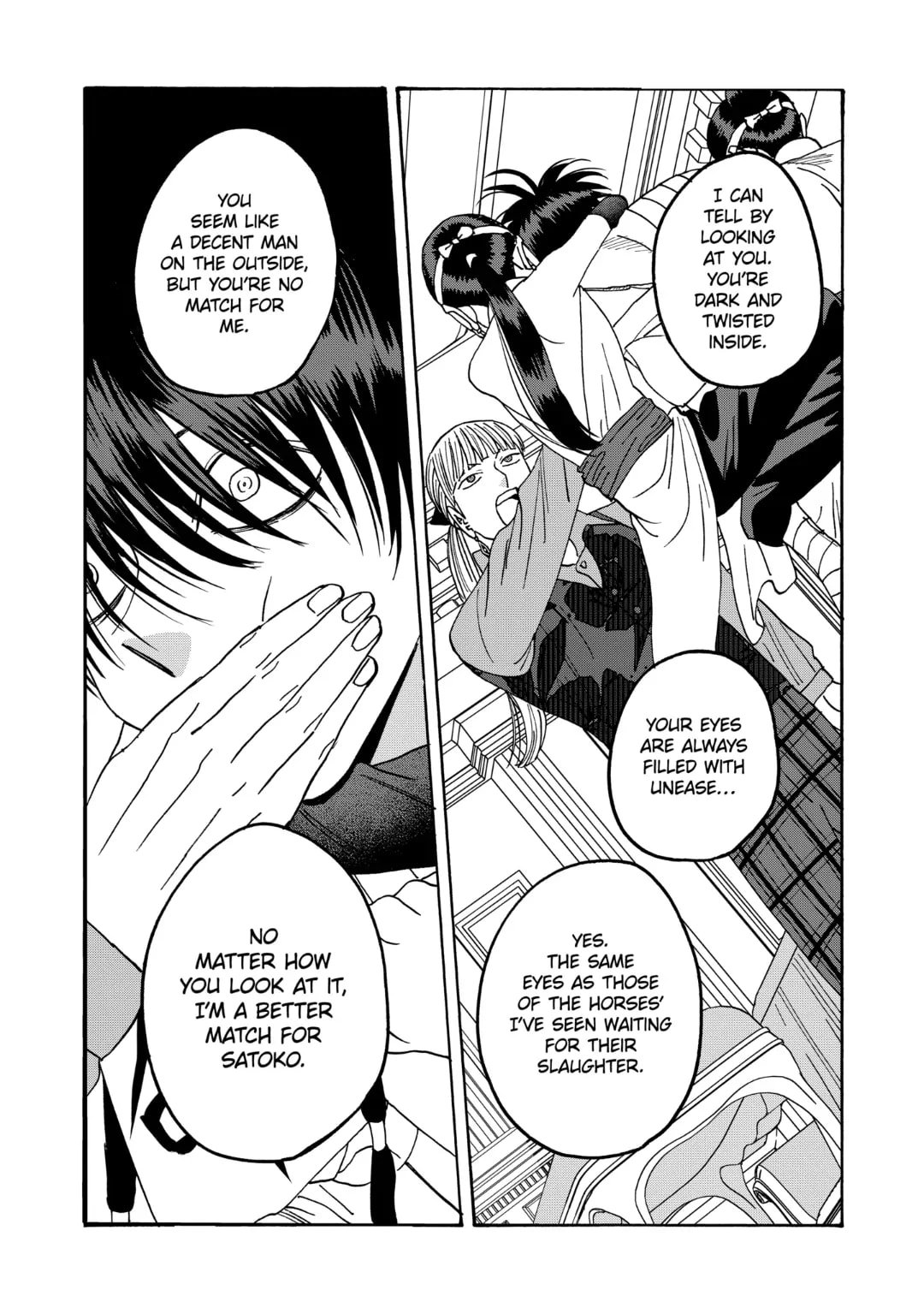 Hotaru no Yomeiri