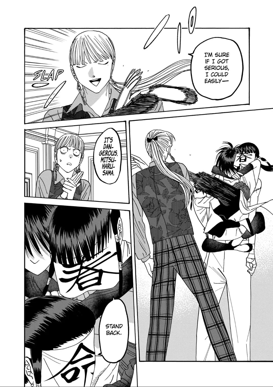 Hotaru no Yomeiri