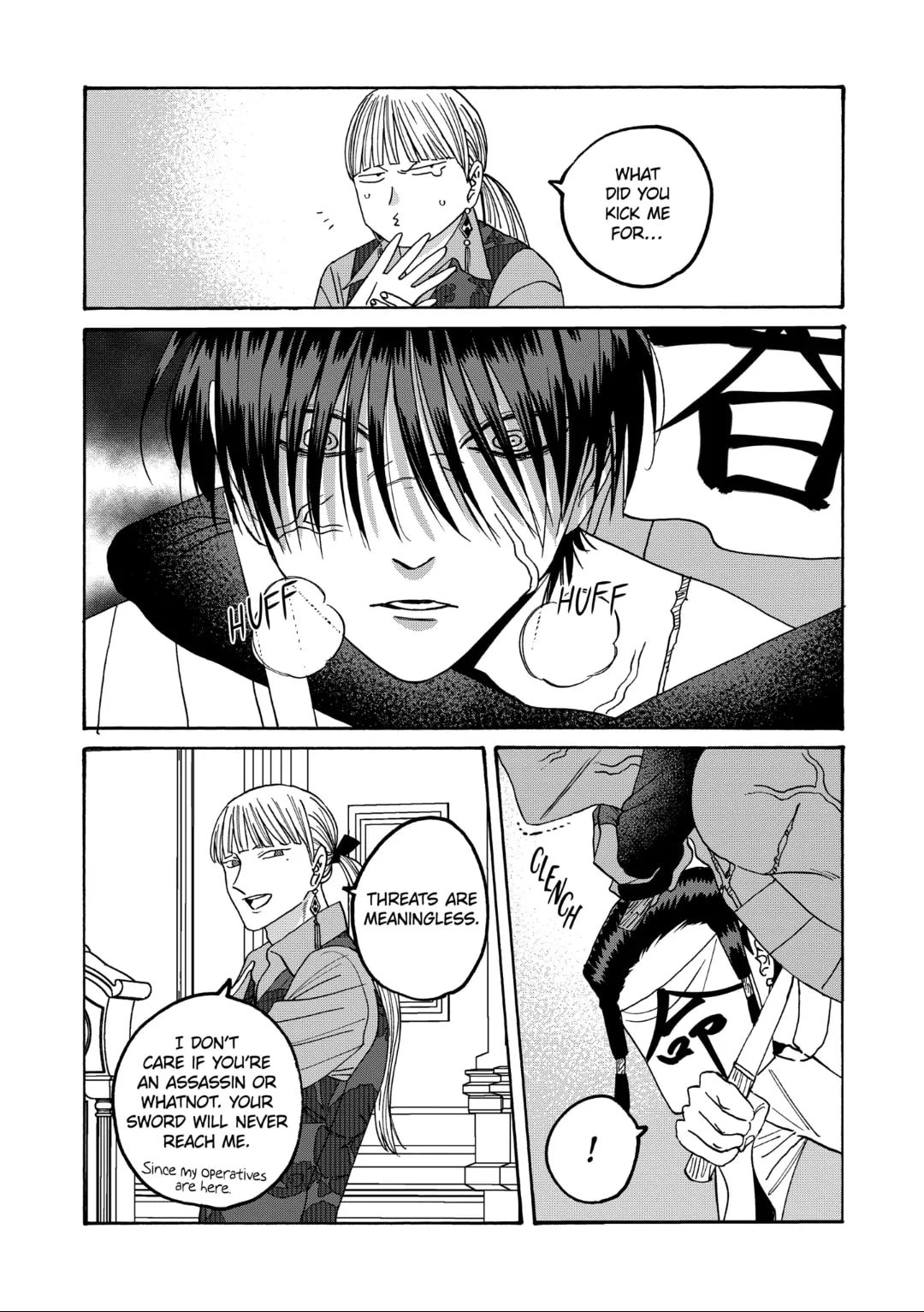 Hotaru no Yomeiri