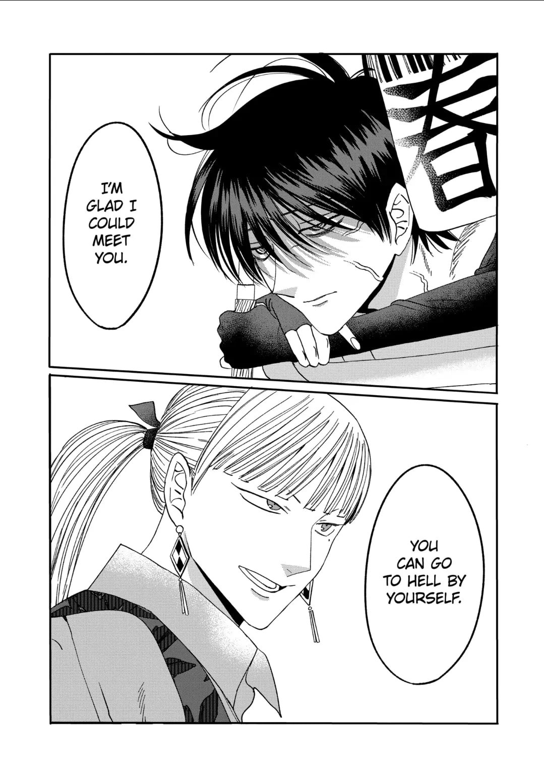 Hotaru no Yomeiri
