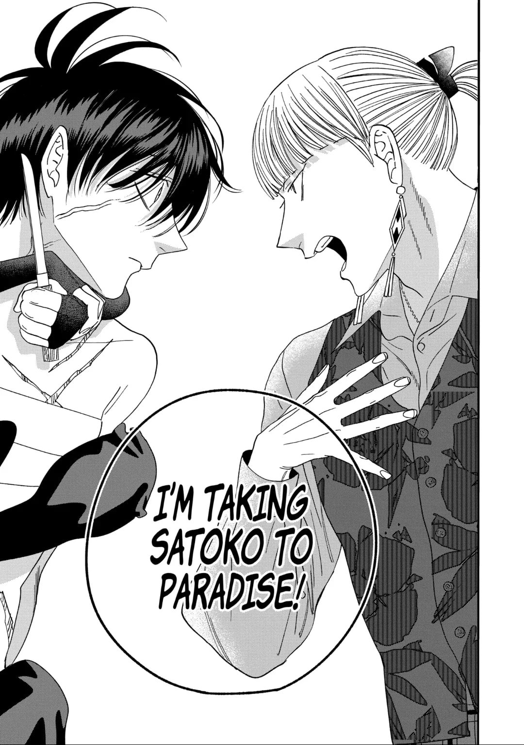 Hotaru no Yomeiri