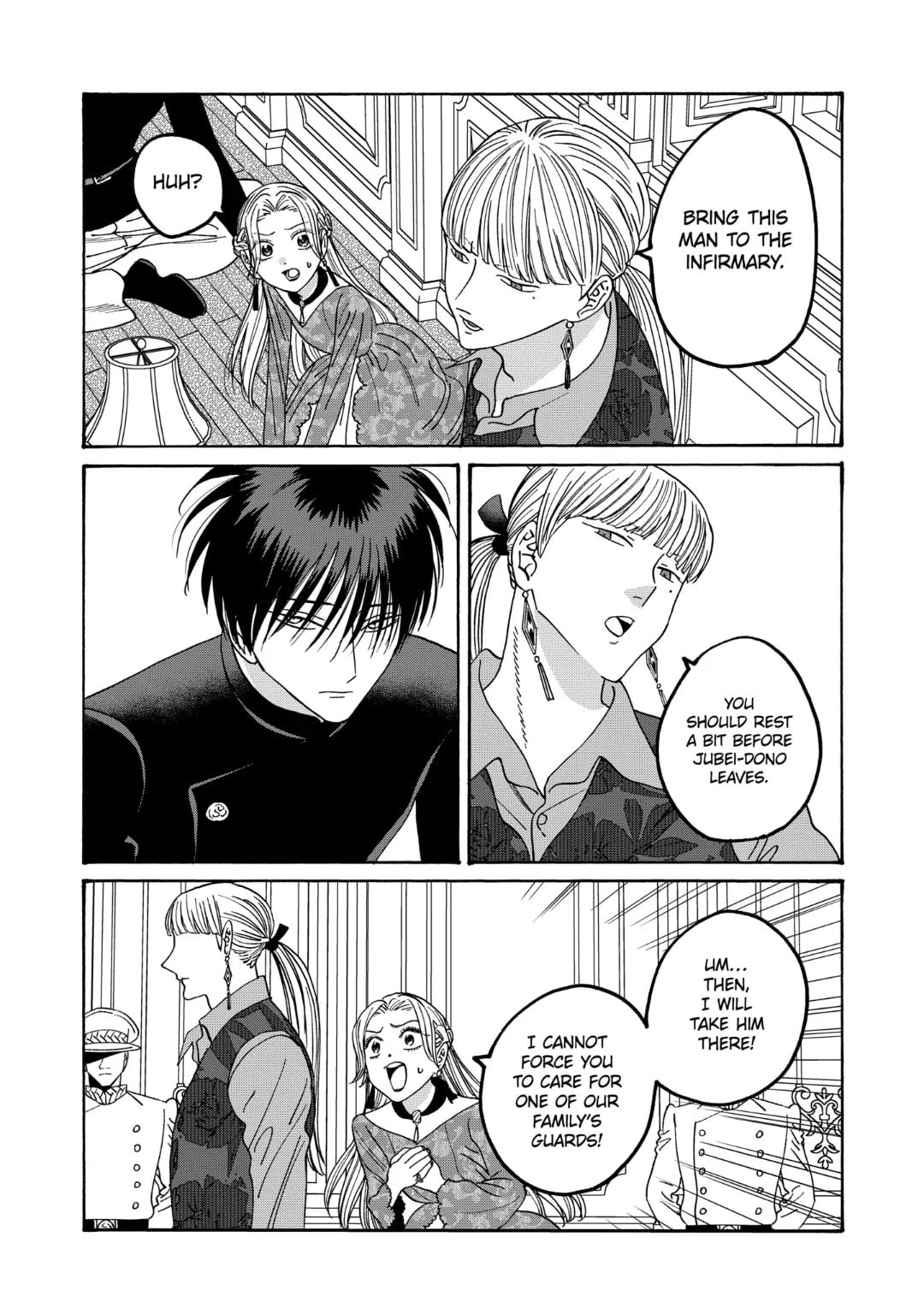 Hotaru no Yomeiri