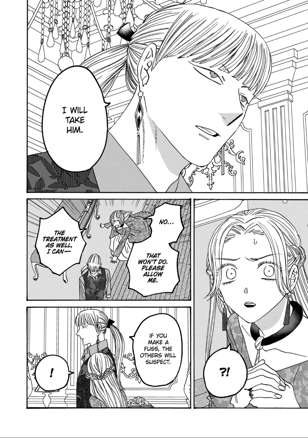 Hotaru no Yomeiri