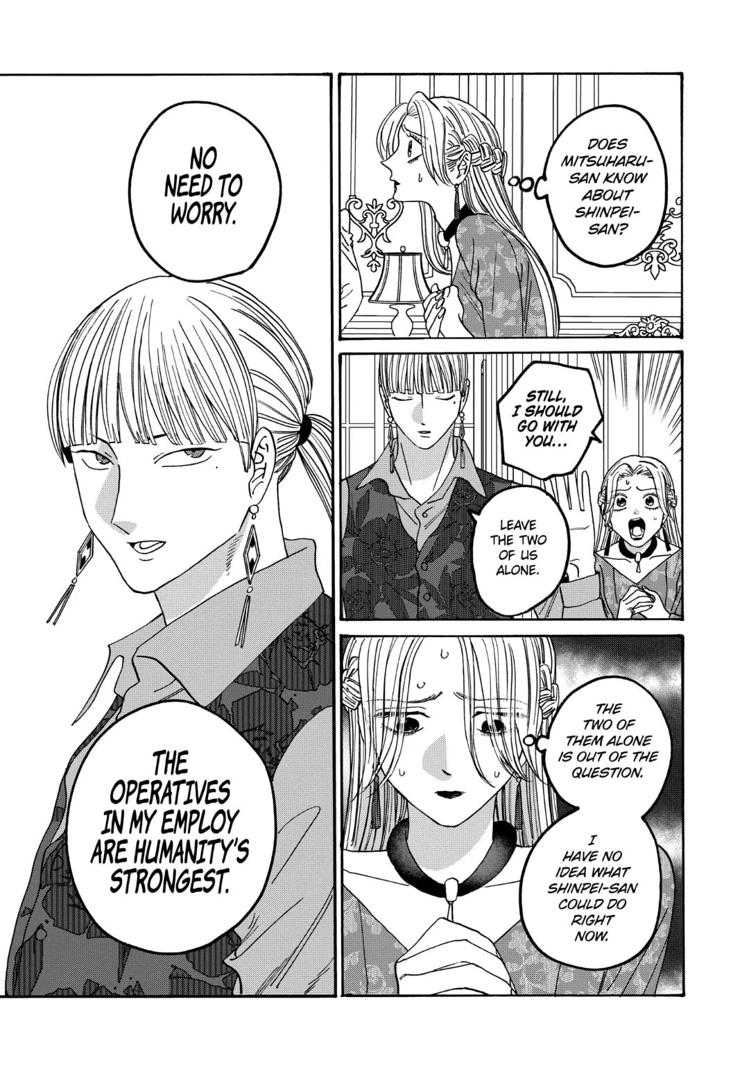 Hotaru no Yomeiri