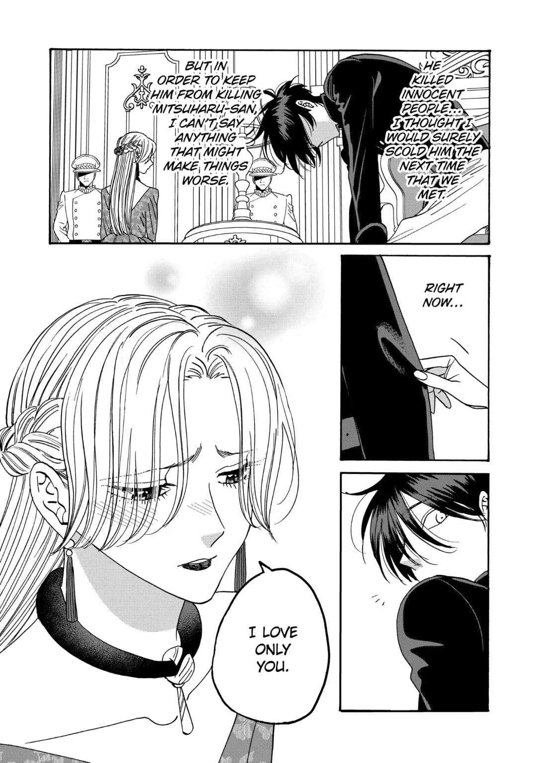 Hotaru no Yomeiri
