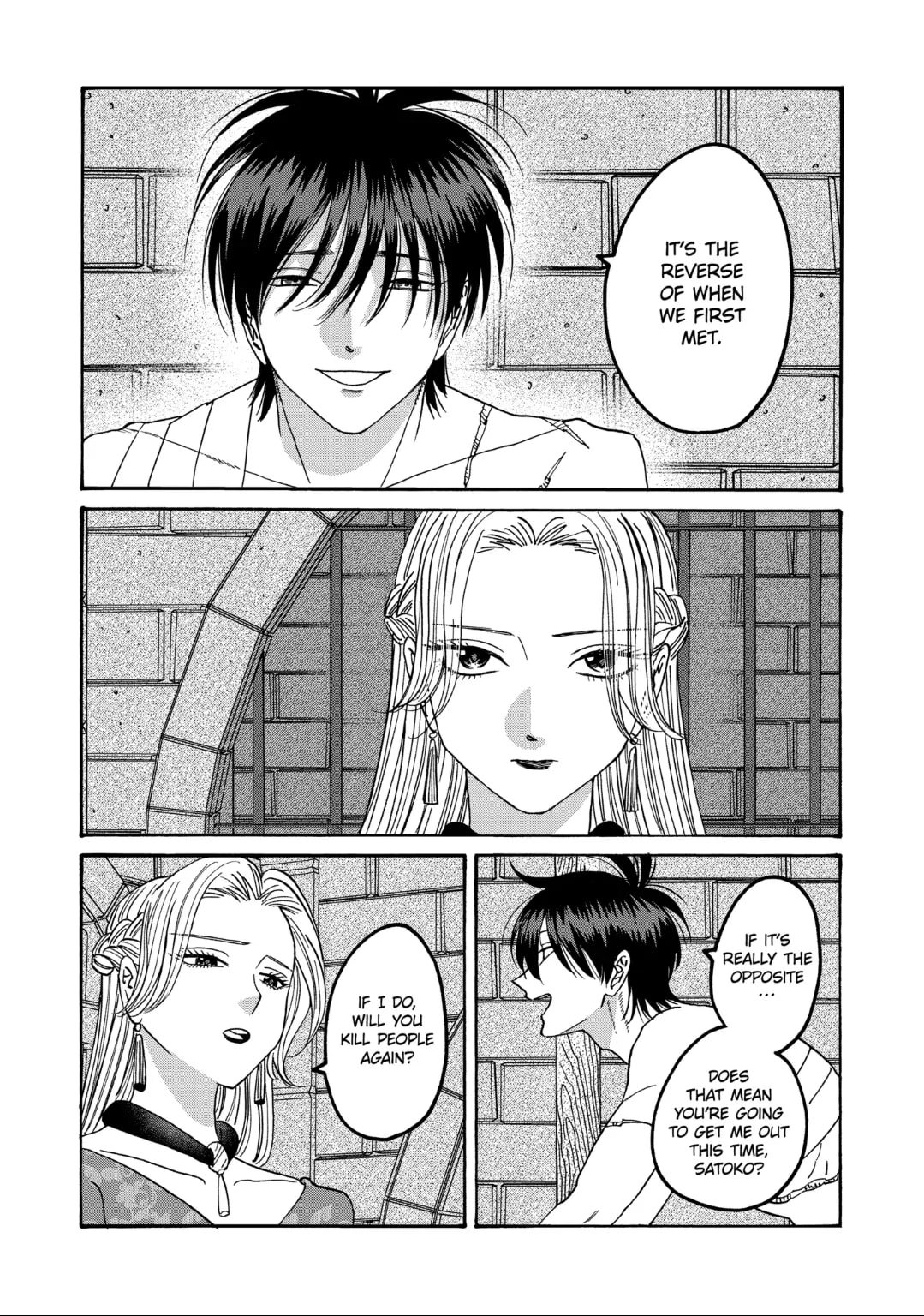 Hotaru no Yomeiri