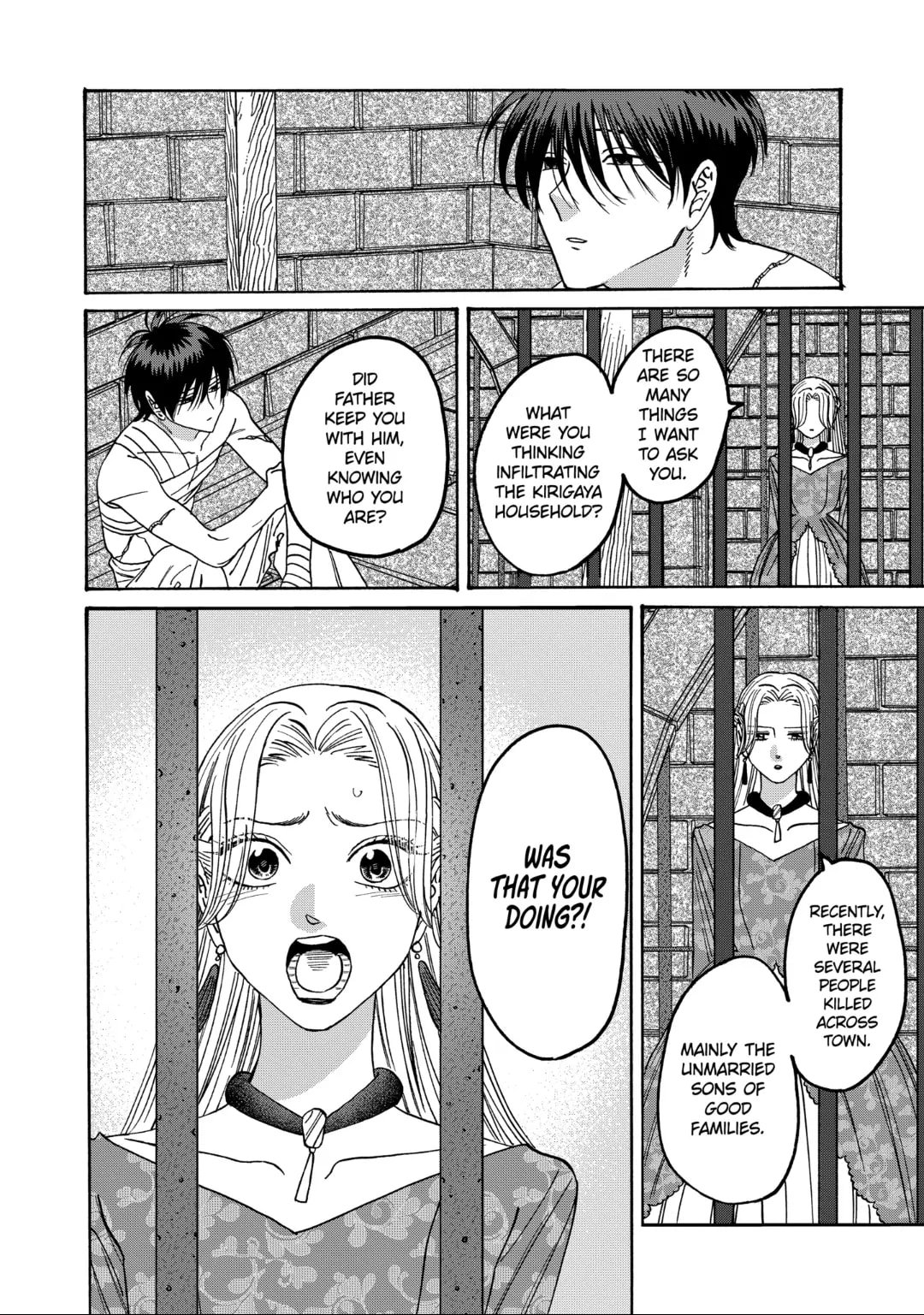 Hotaru no Yomeiri