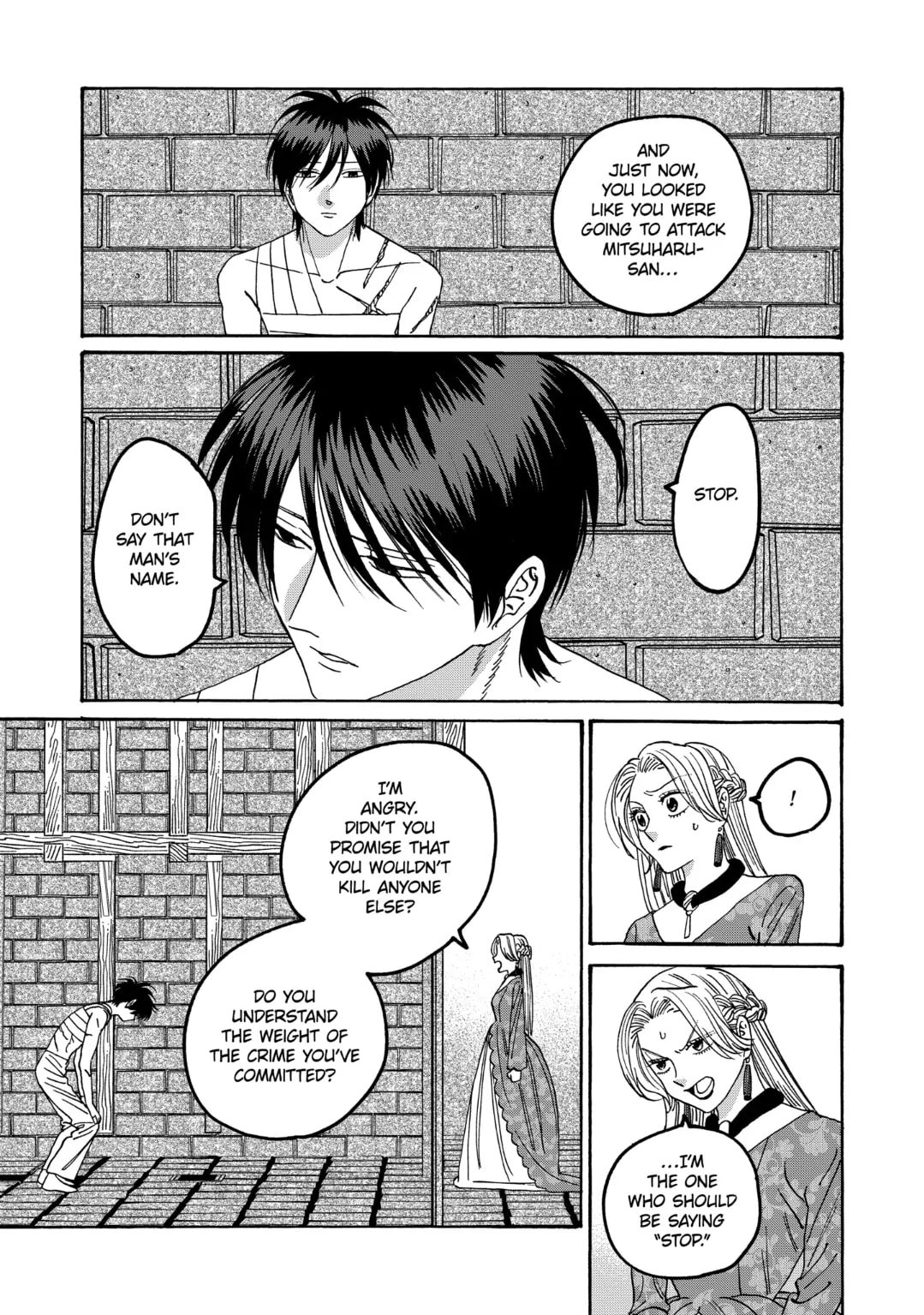 Hotaru no Yomeiri
