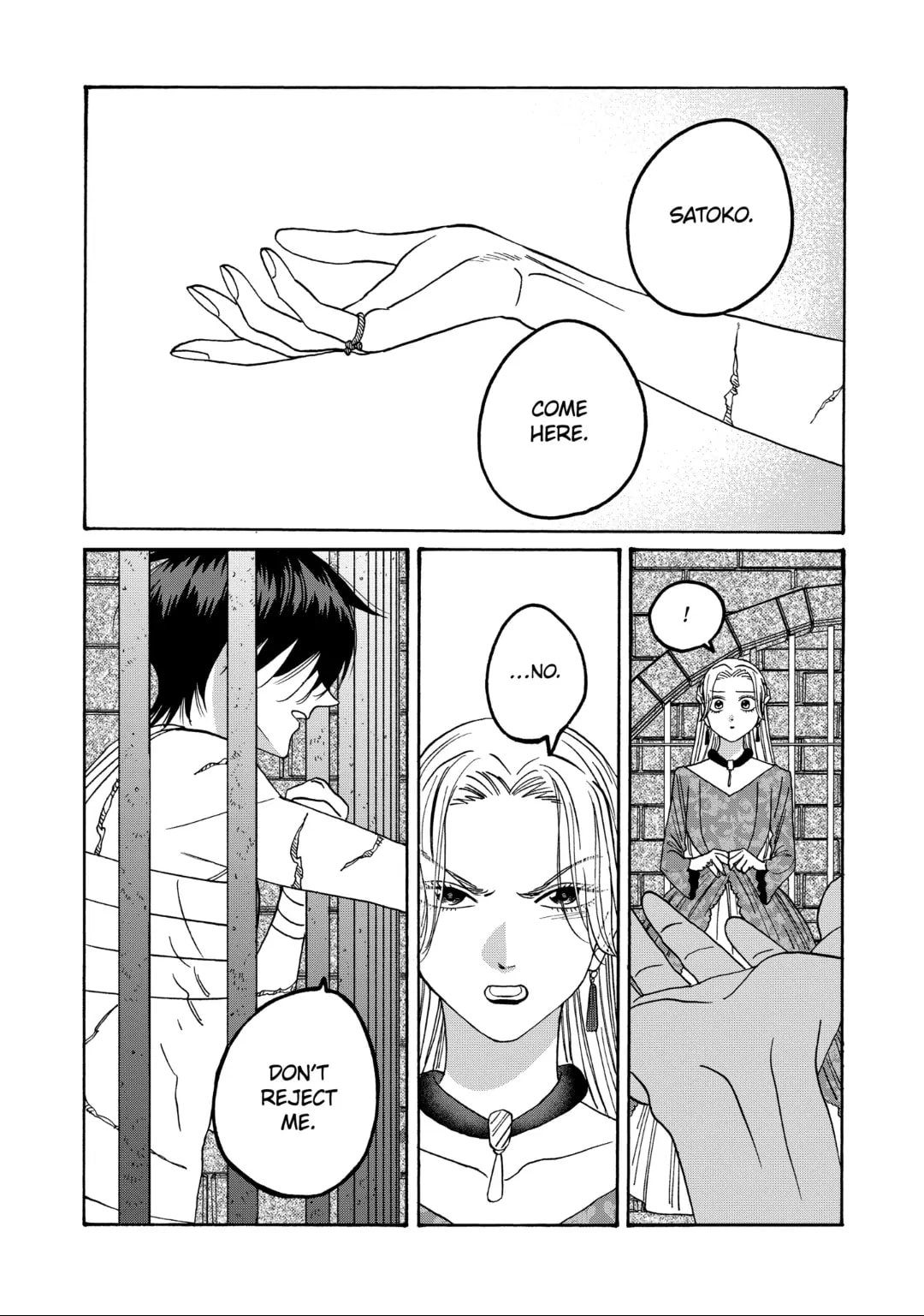 Hotaru no Yomeiri