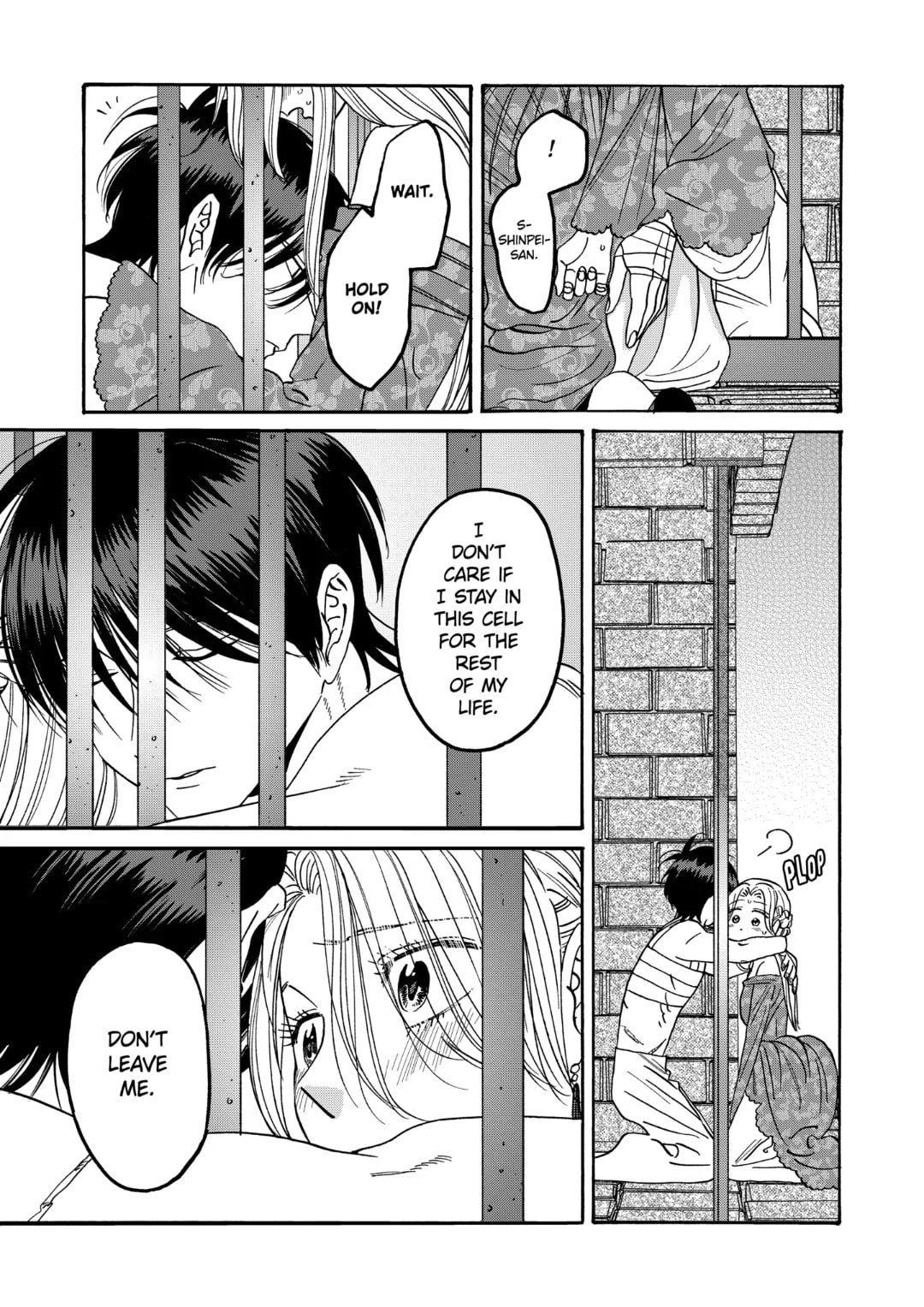 Hotaru no Yomeiri