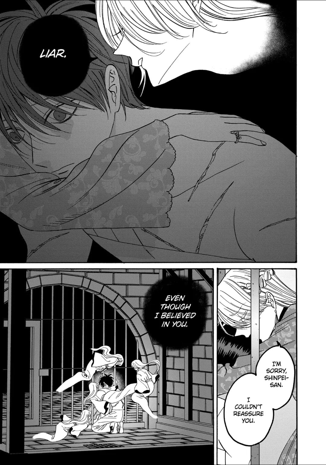 Hotaru no Yomeiri