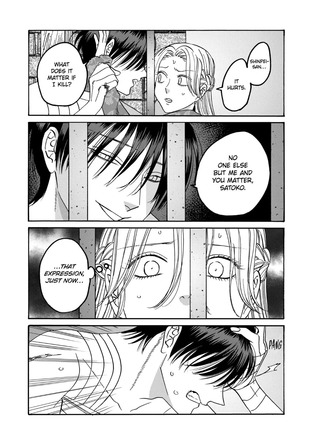 Hotaru no Yomeiri