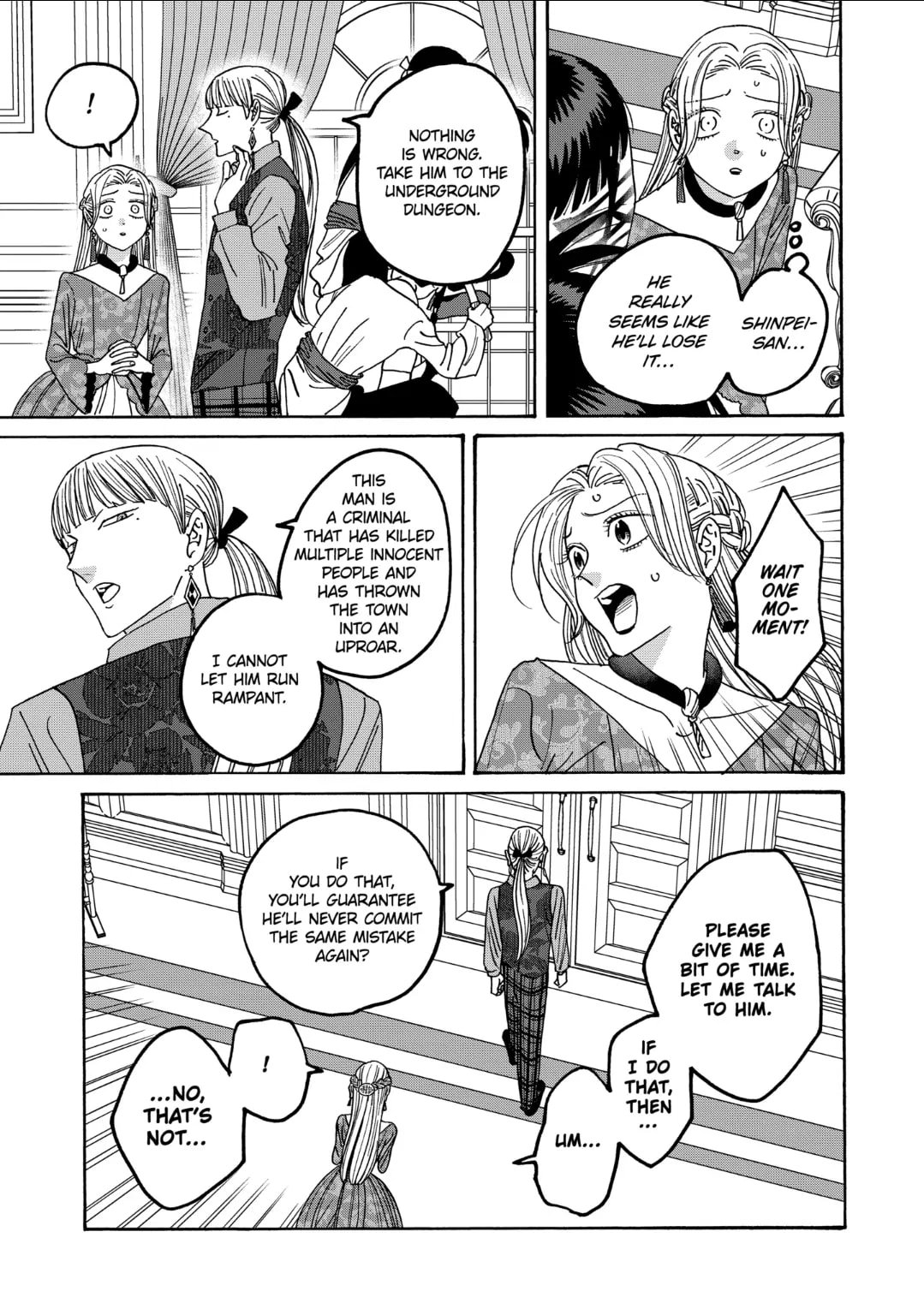 Hotaru no Yomeiri