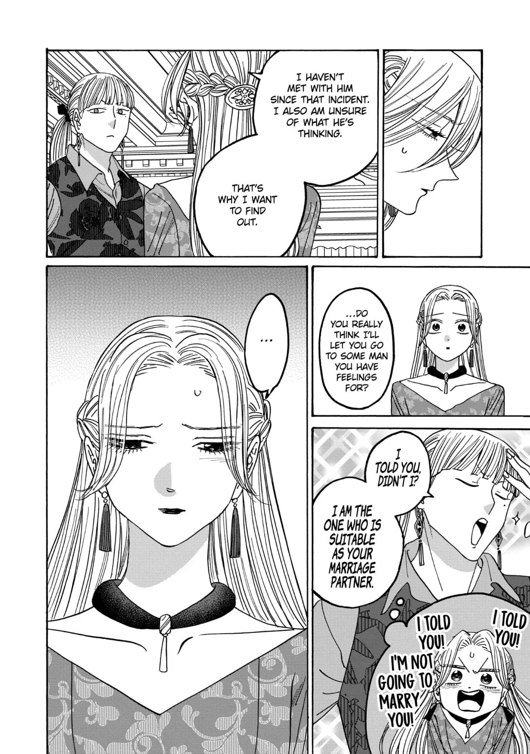 Hotaru no Yomeiri