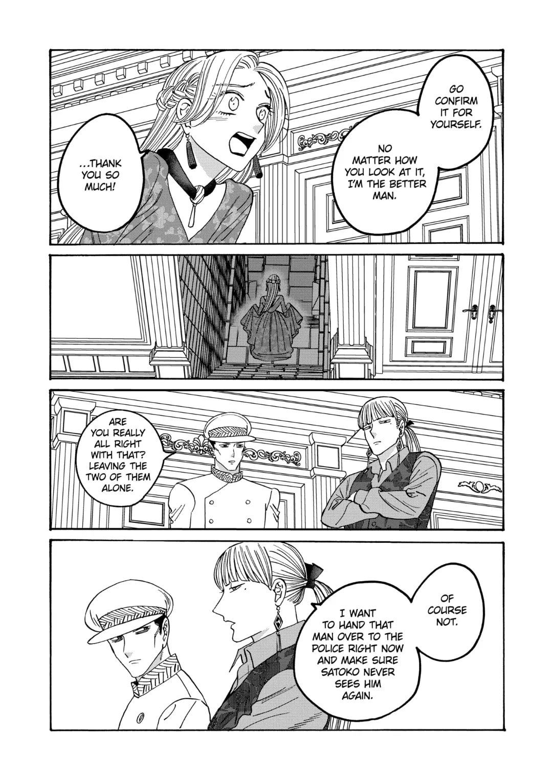 Hotaru no Yomeiri