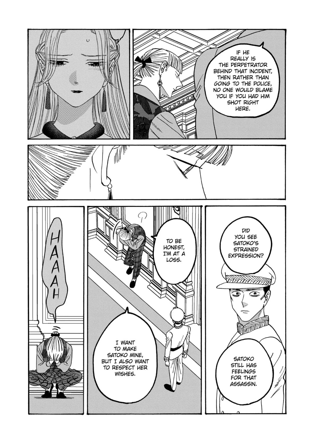 Hotaru no Yomeiri