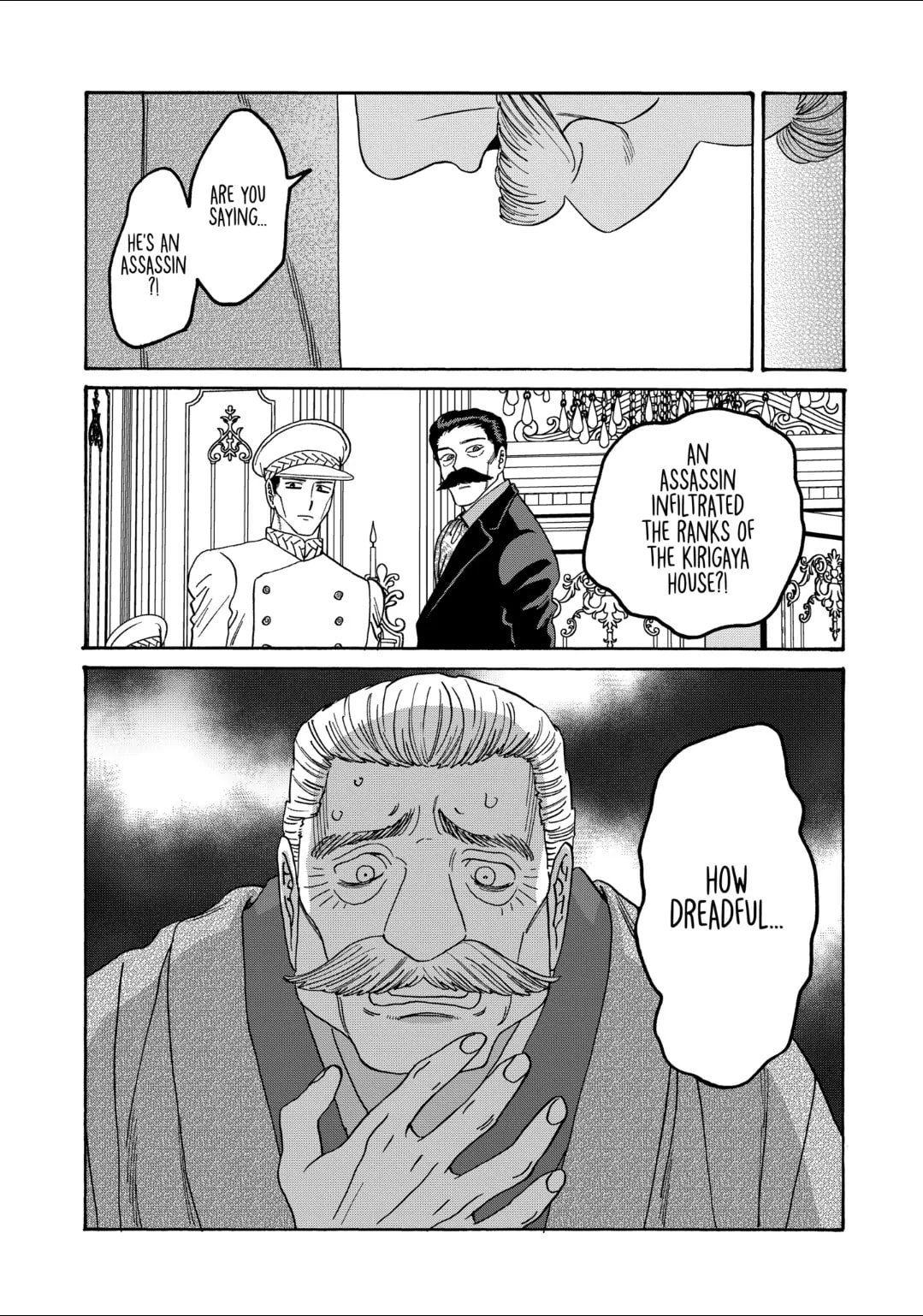 Hotaru no Yomeiri
