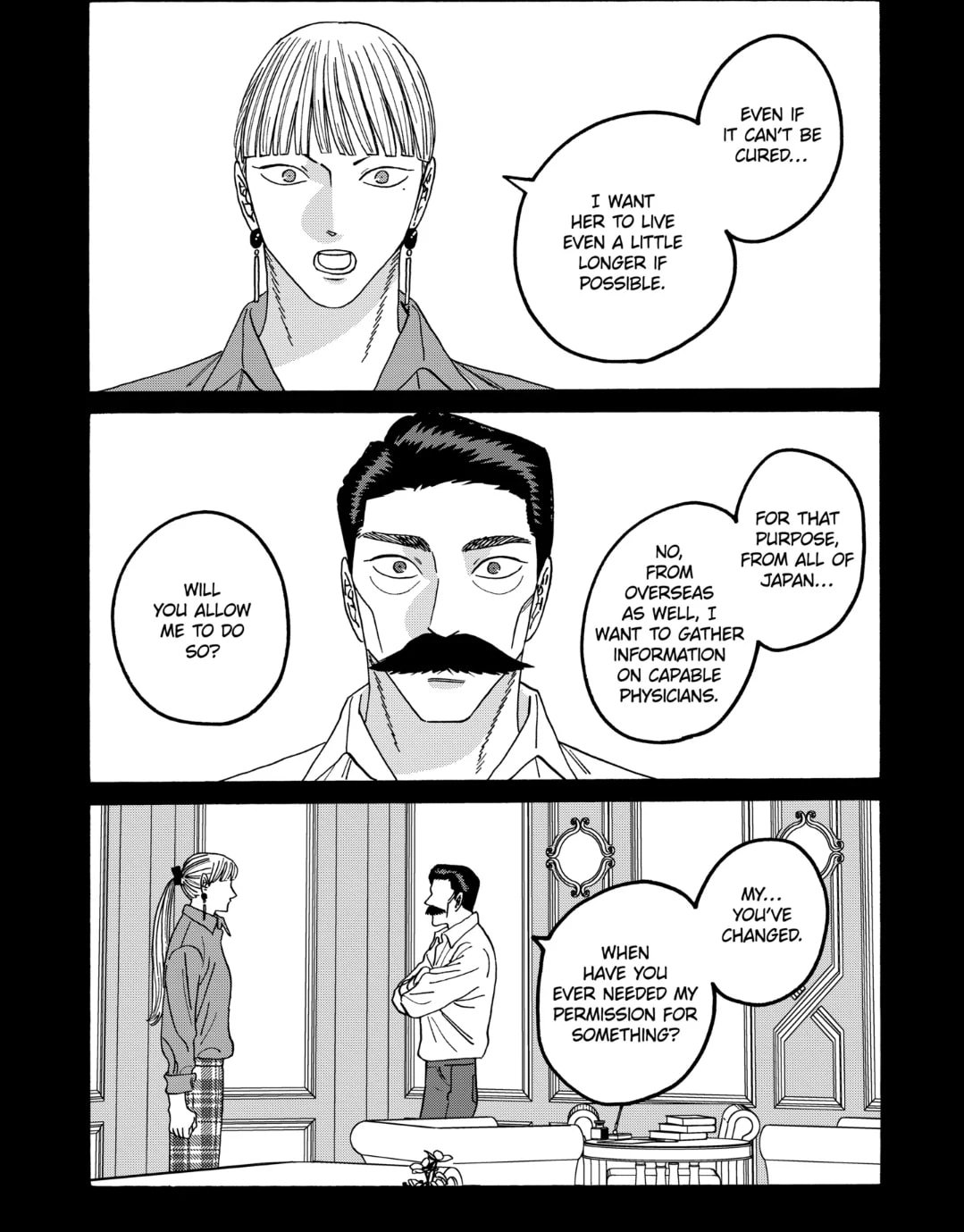 Hotaru no Yomeiri