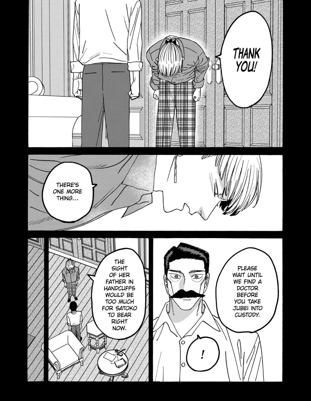 Hotaru no Yomeiri