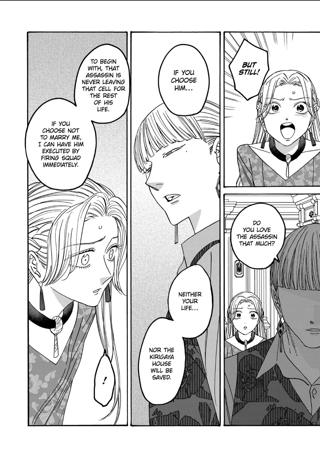 Hotaru no Yomeiri