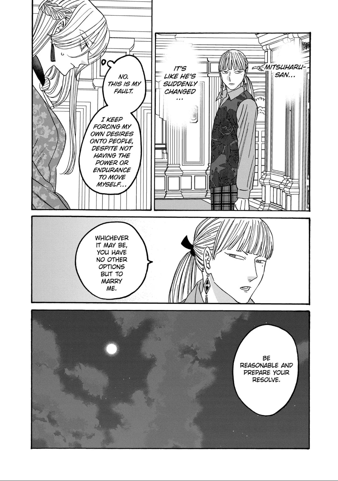 Hotaru no Yomeiri