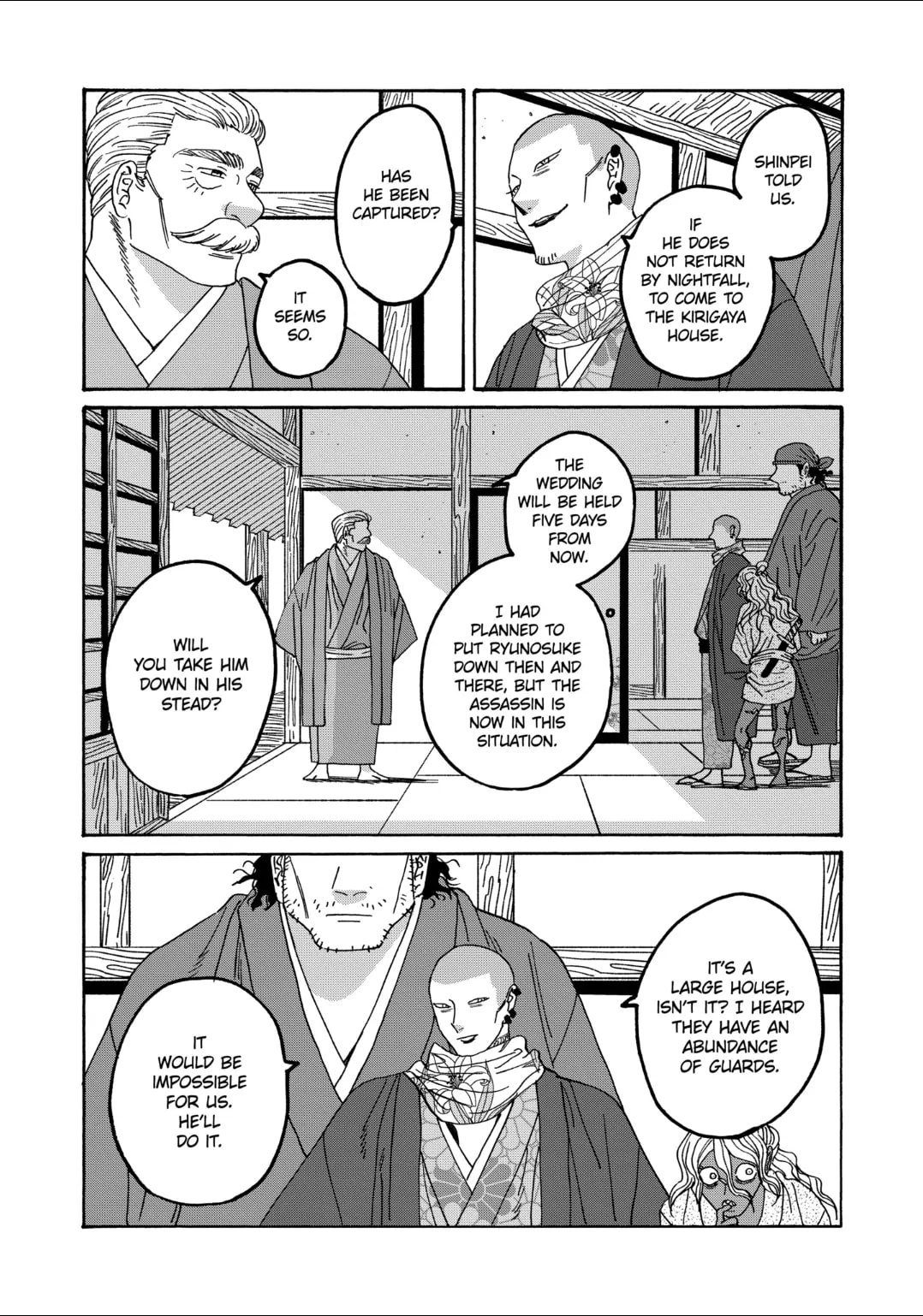 Hotaru no Yomeiri