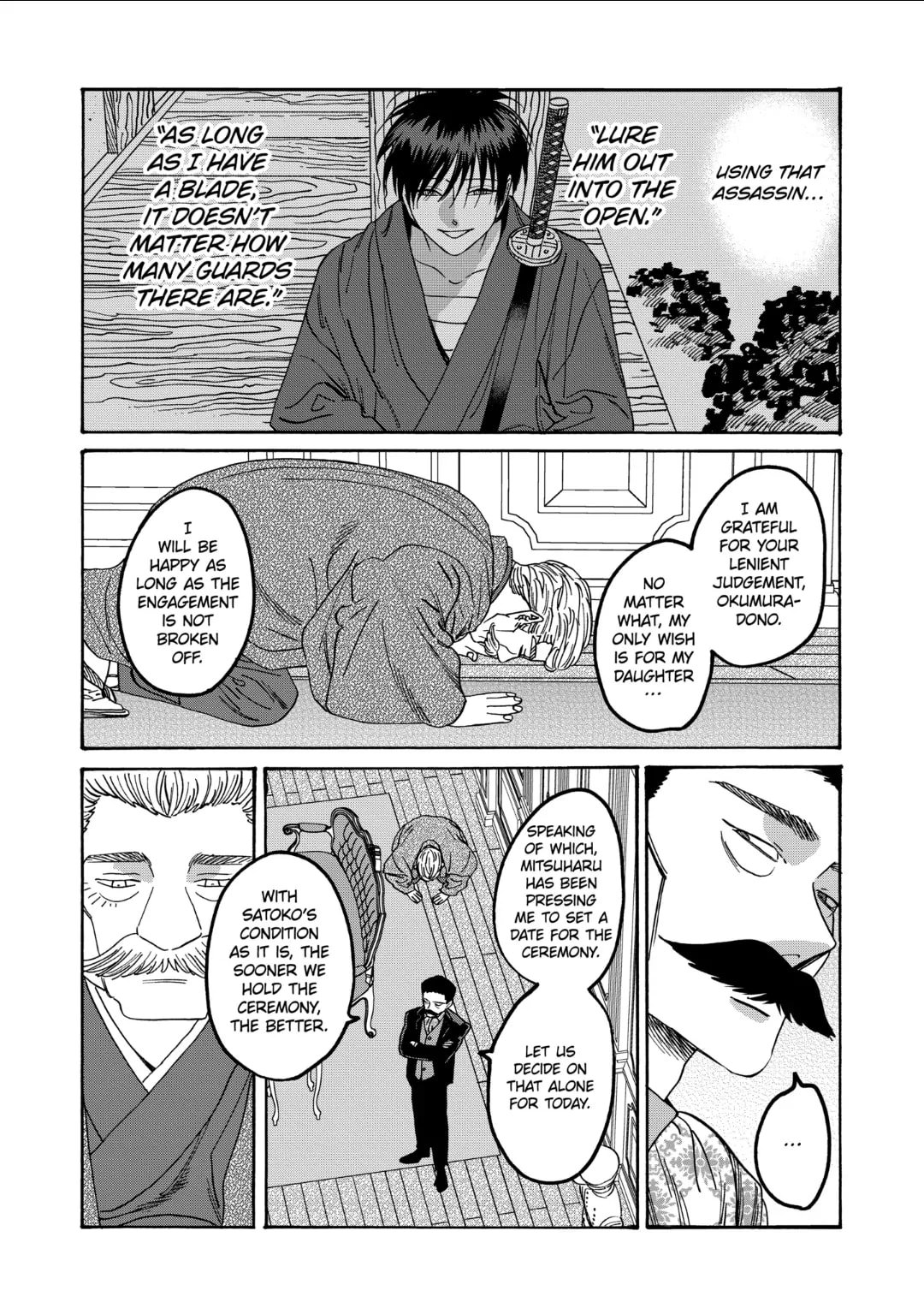 Hotaru no Yomeiri