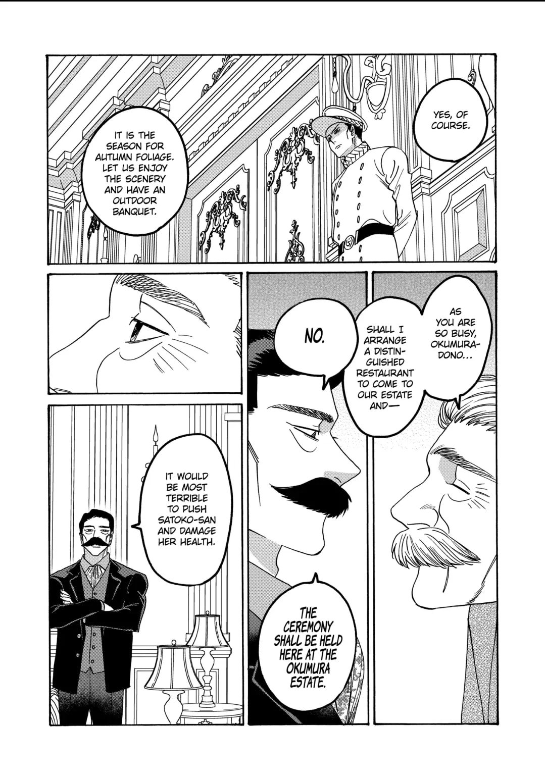 Hotaru no Yomeiri