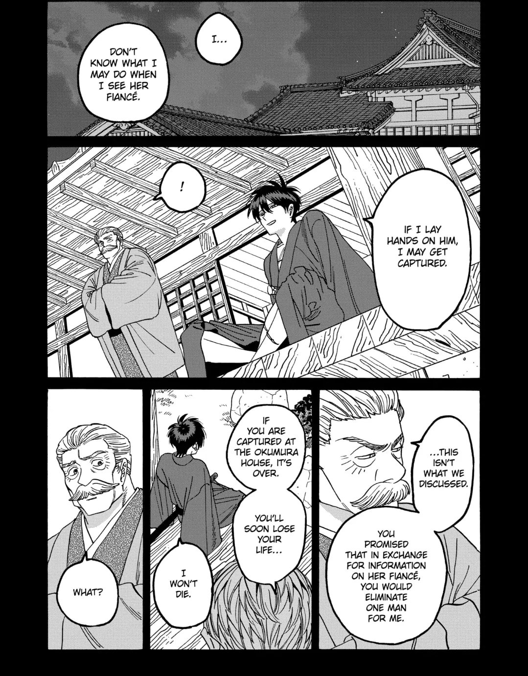 Hotaru no Yomeiri