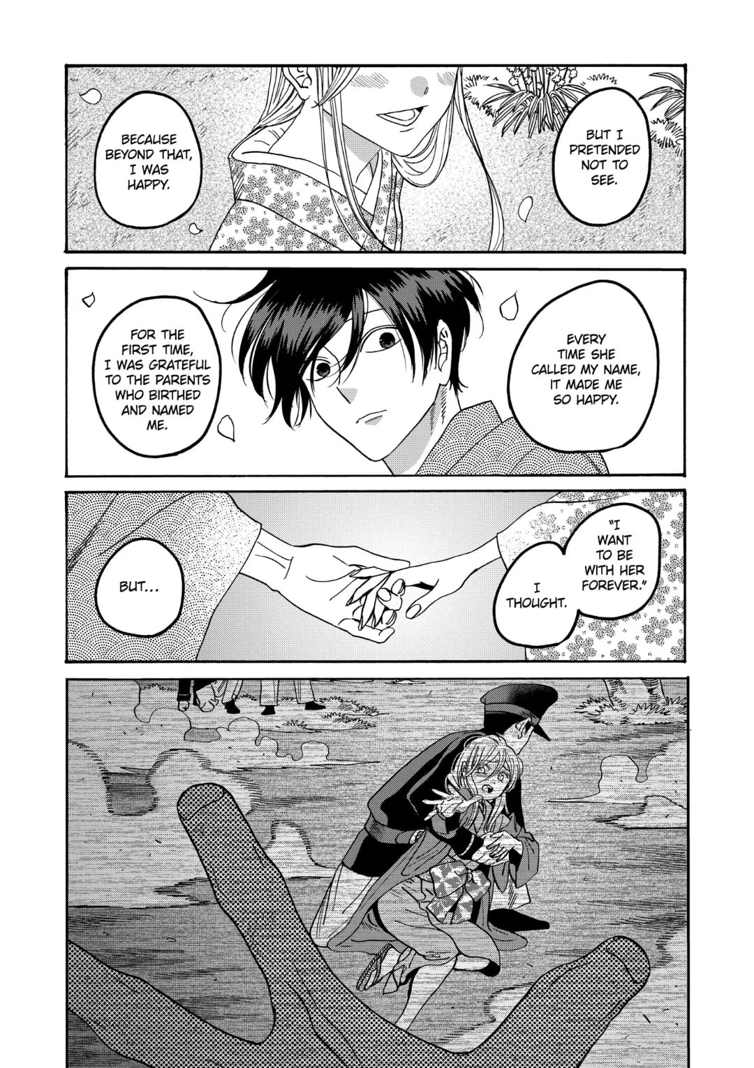 Hotaru no Yomeiri