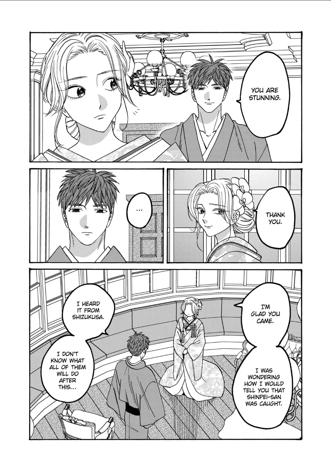 Hotaru no Yomeiri