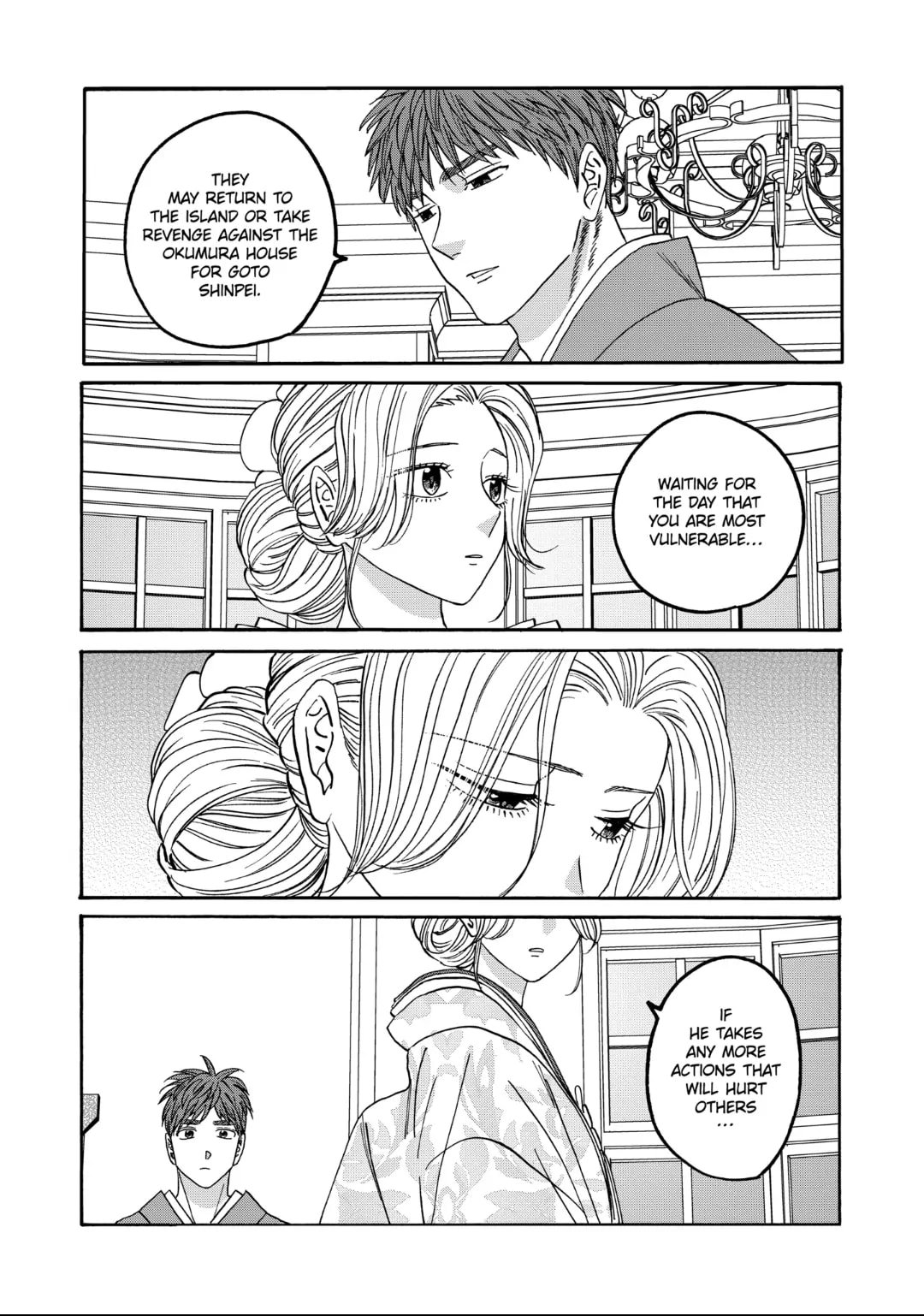Hotaru no Yomeiri