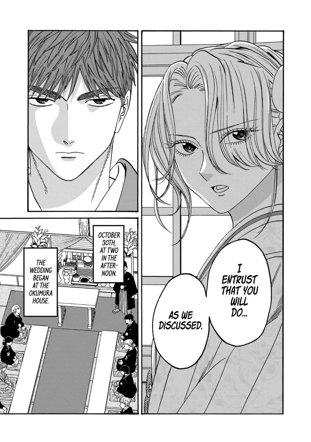 Hotaru no Yomeiri