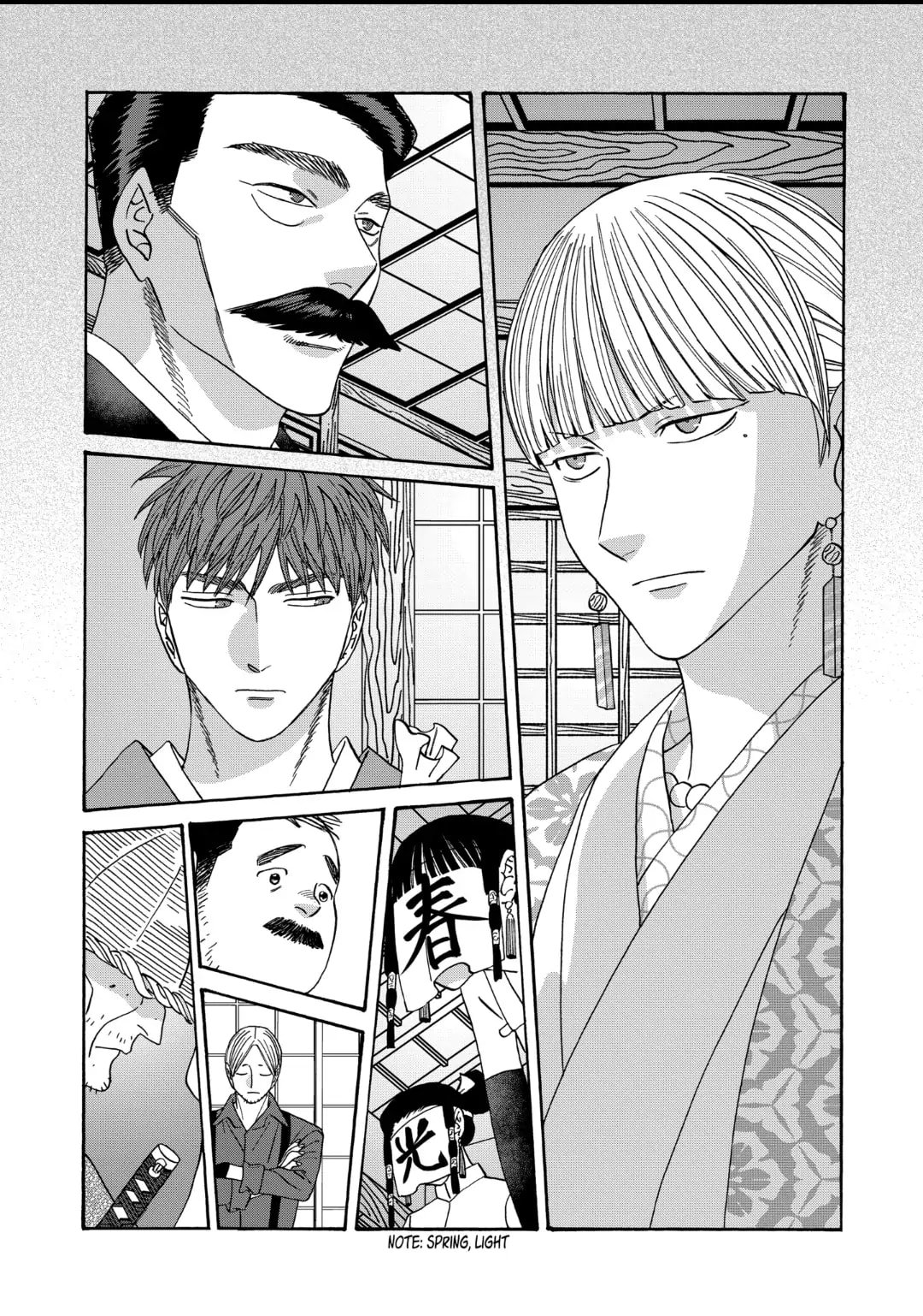 Hotaru no Yomeiri