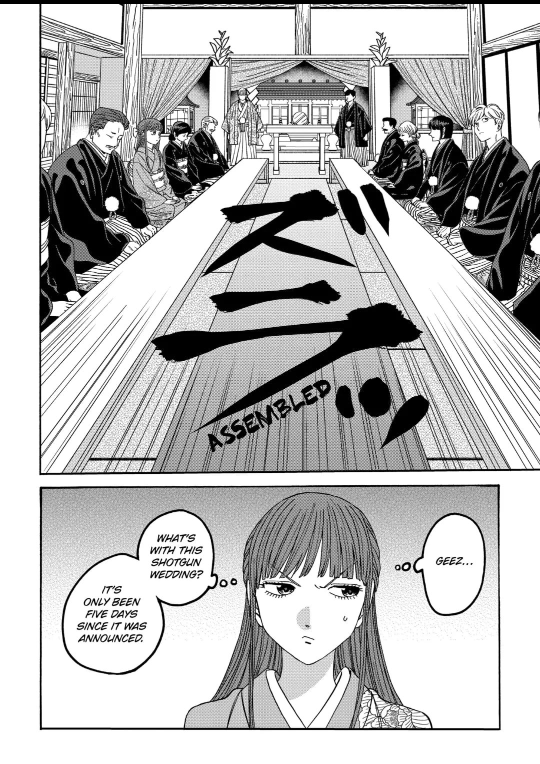 Hotaru no Yomeiri