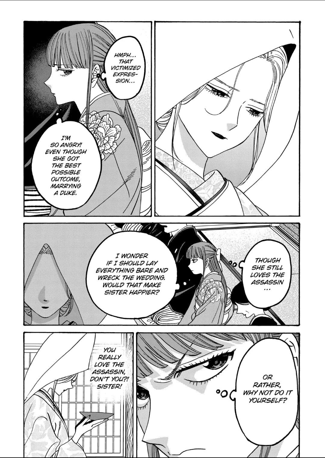 Hotaru no Yomeiri