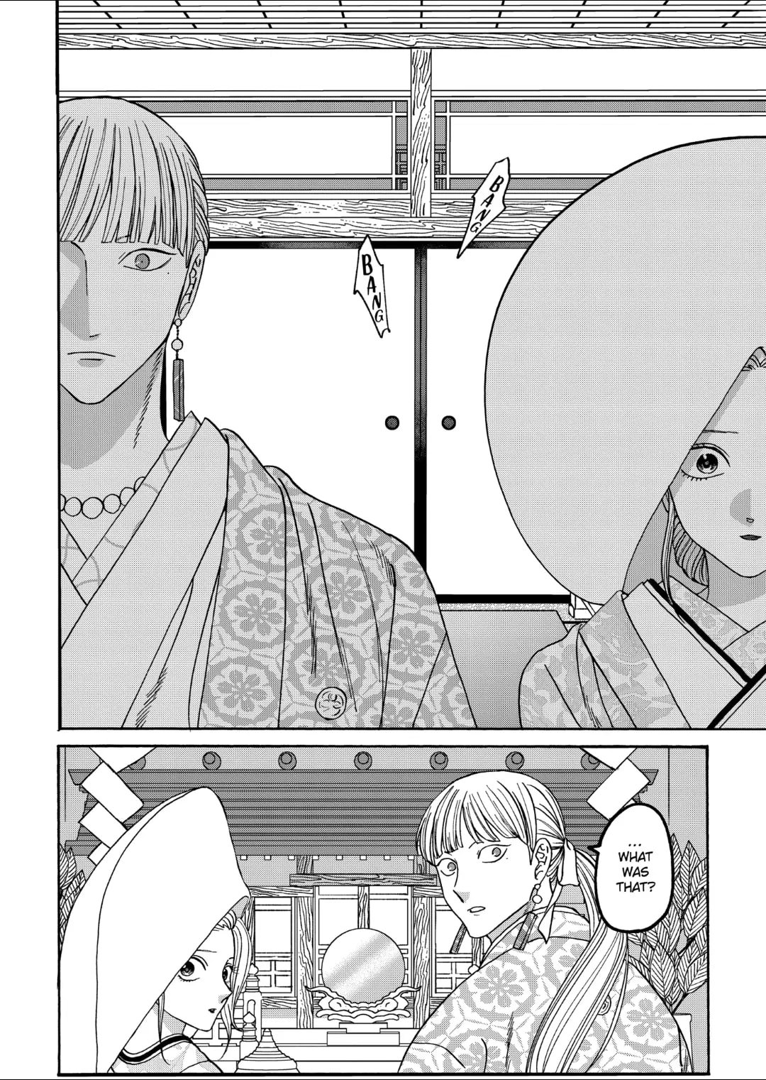 Hotaru no Yomeiri