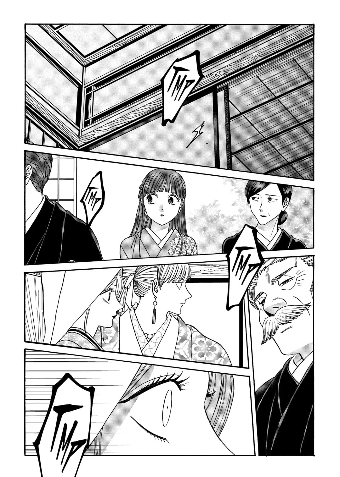 Hotaru no Yomeiri