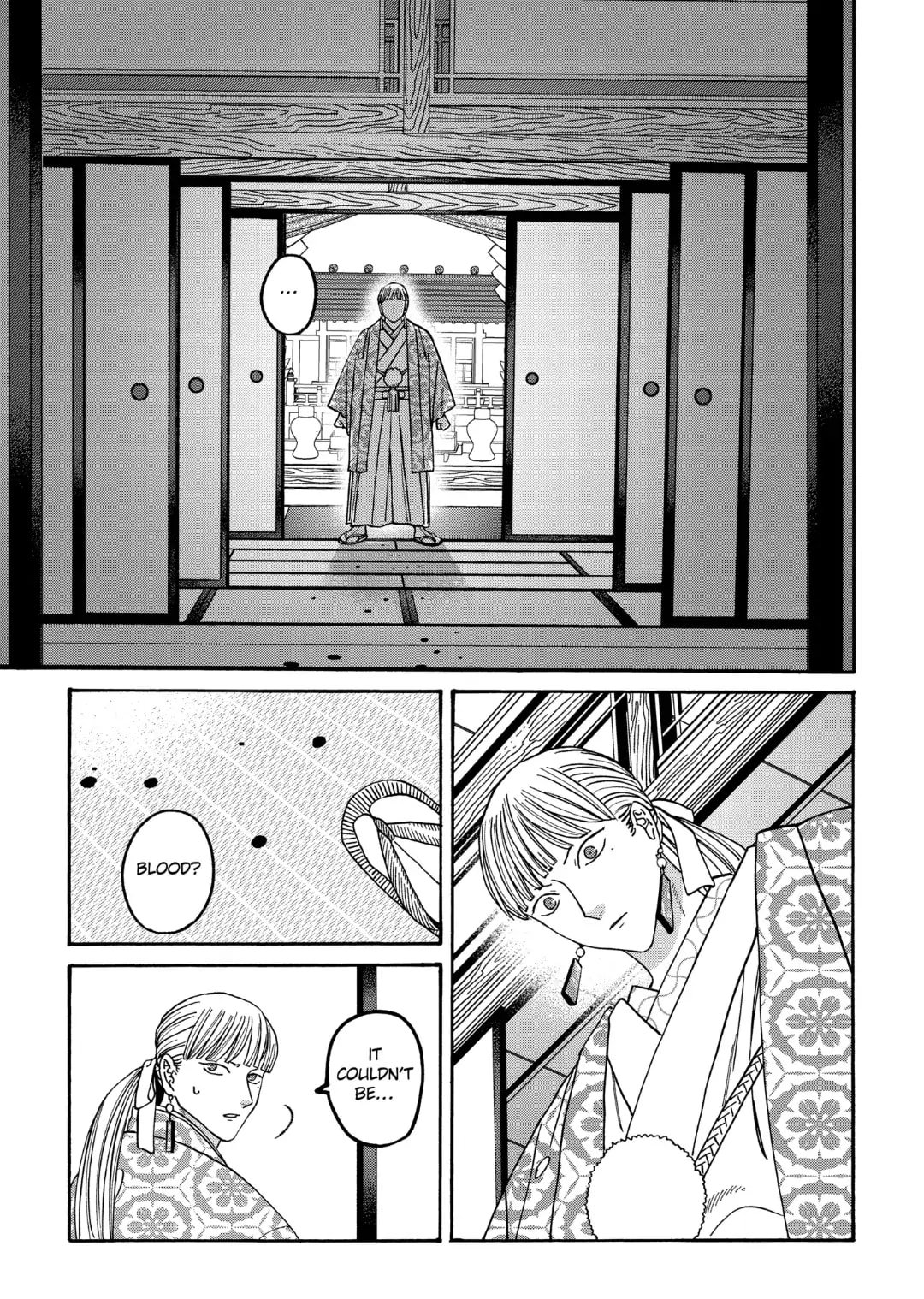 Hotaru no Yomeiri