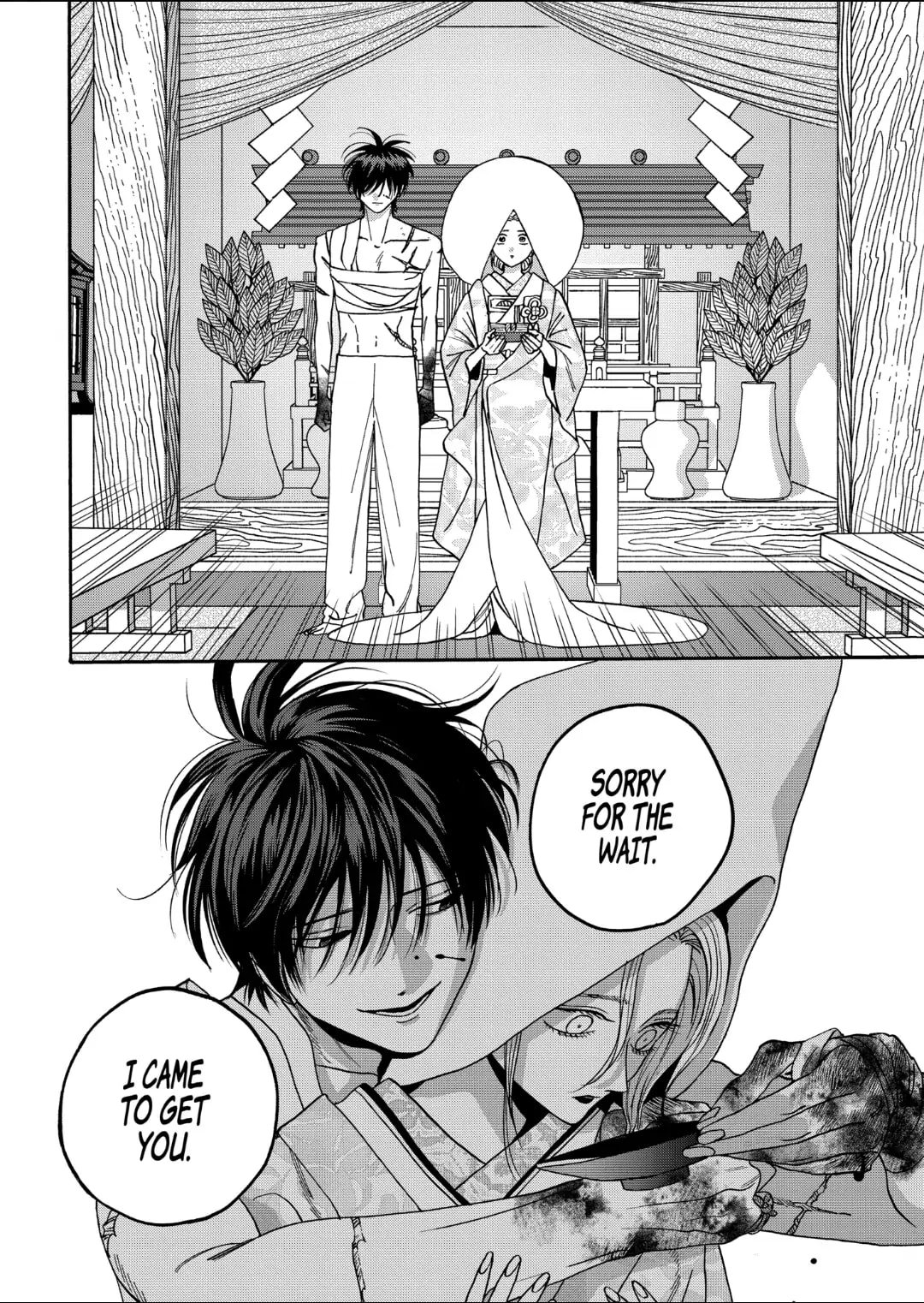 Hotaru no Yomeiri