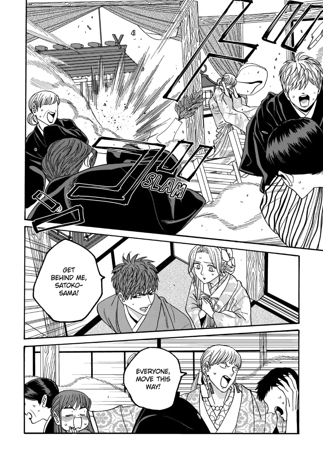 Hotaru no Yomeiri
