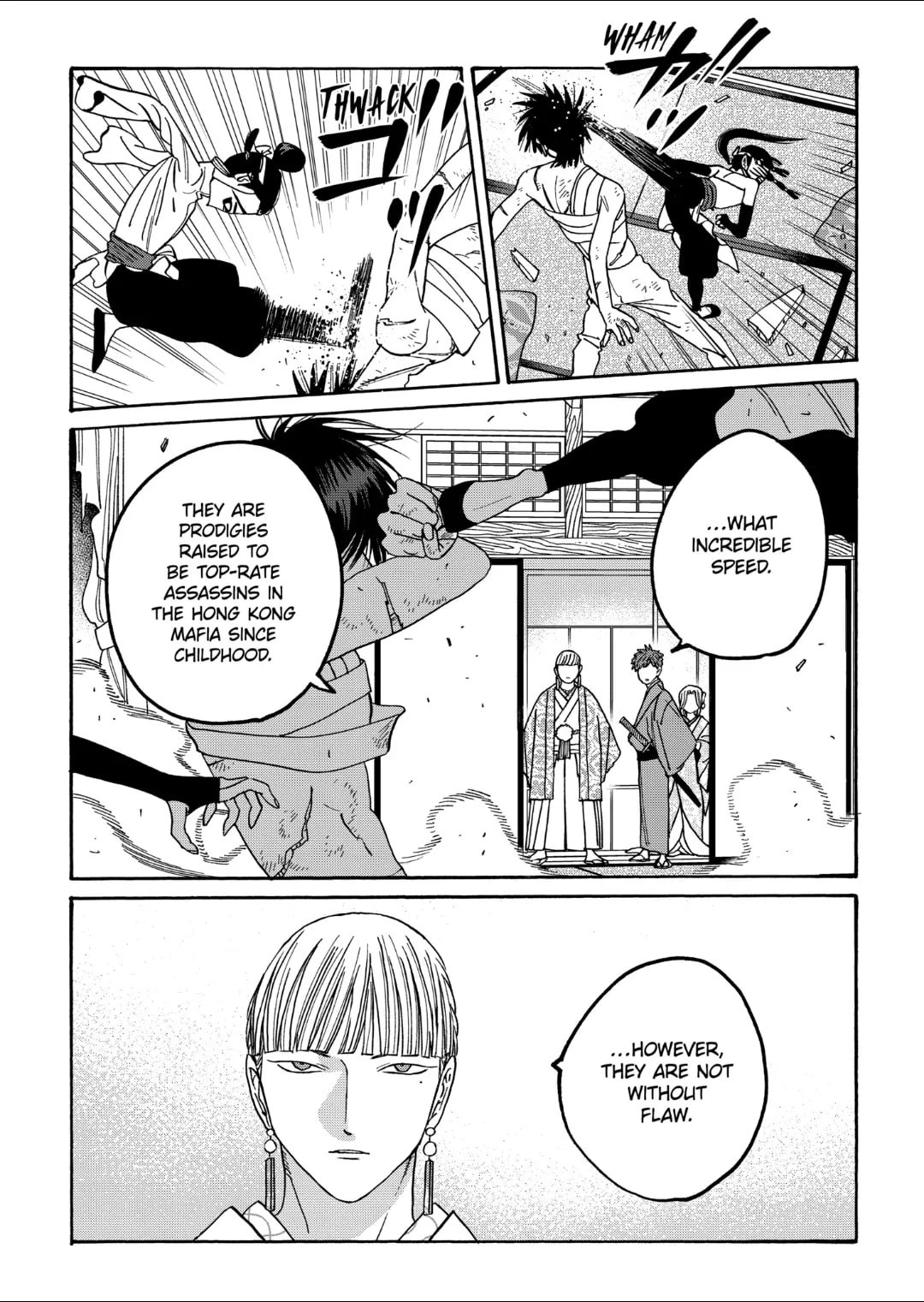 Hotaru no Yomeiri