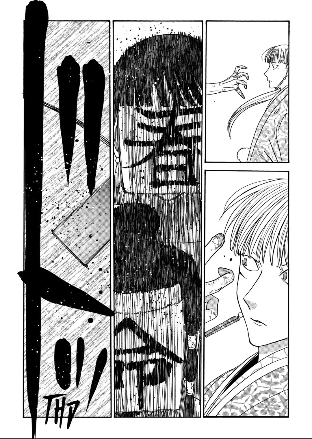 Hotaru no Yomeiri