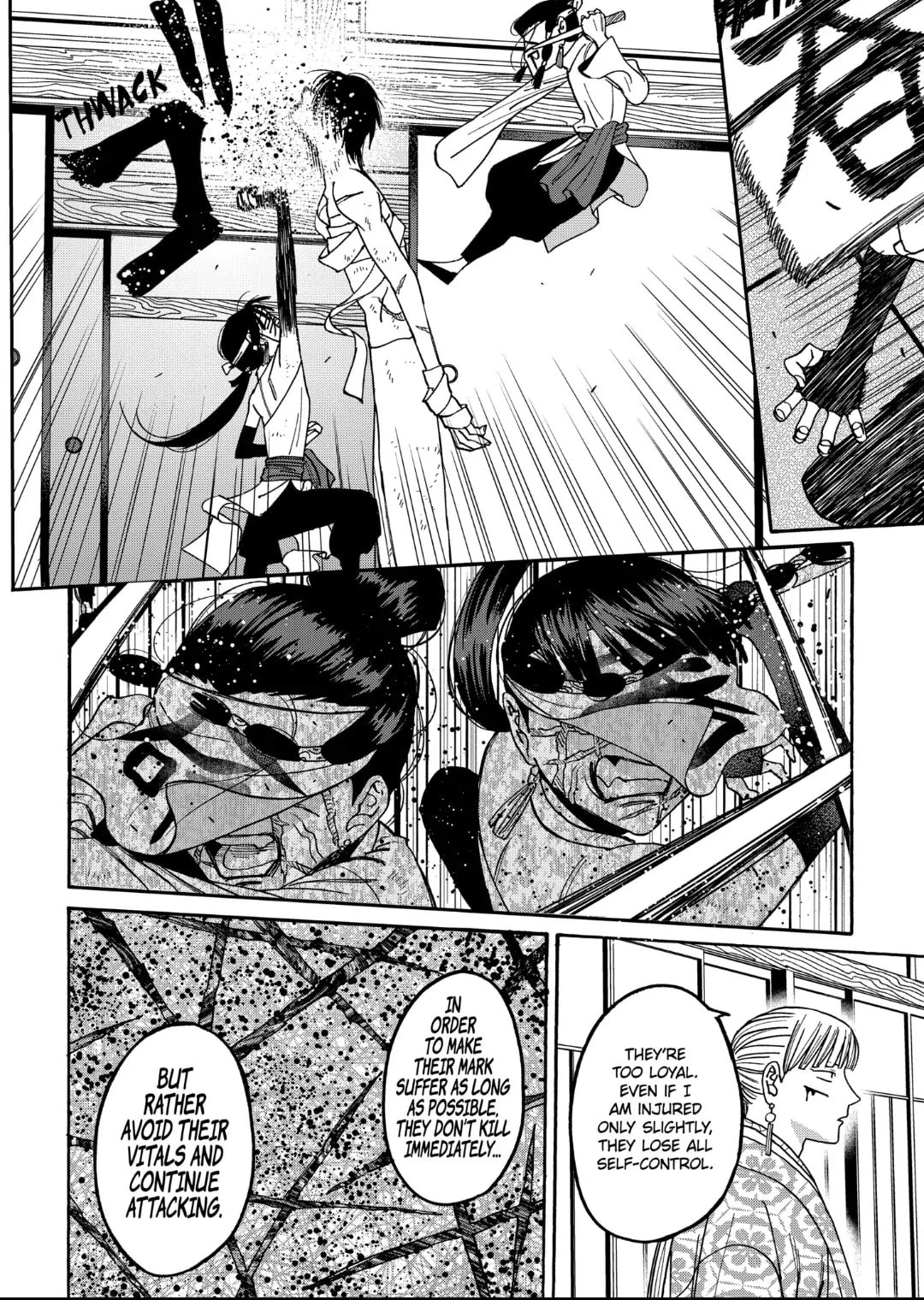 Hotaru no Yomeiri
