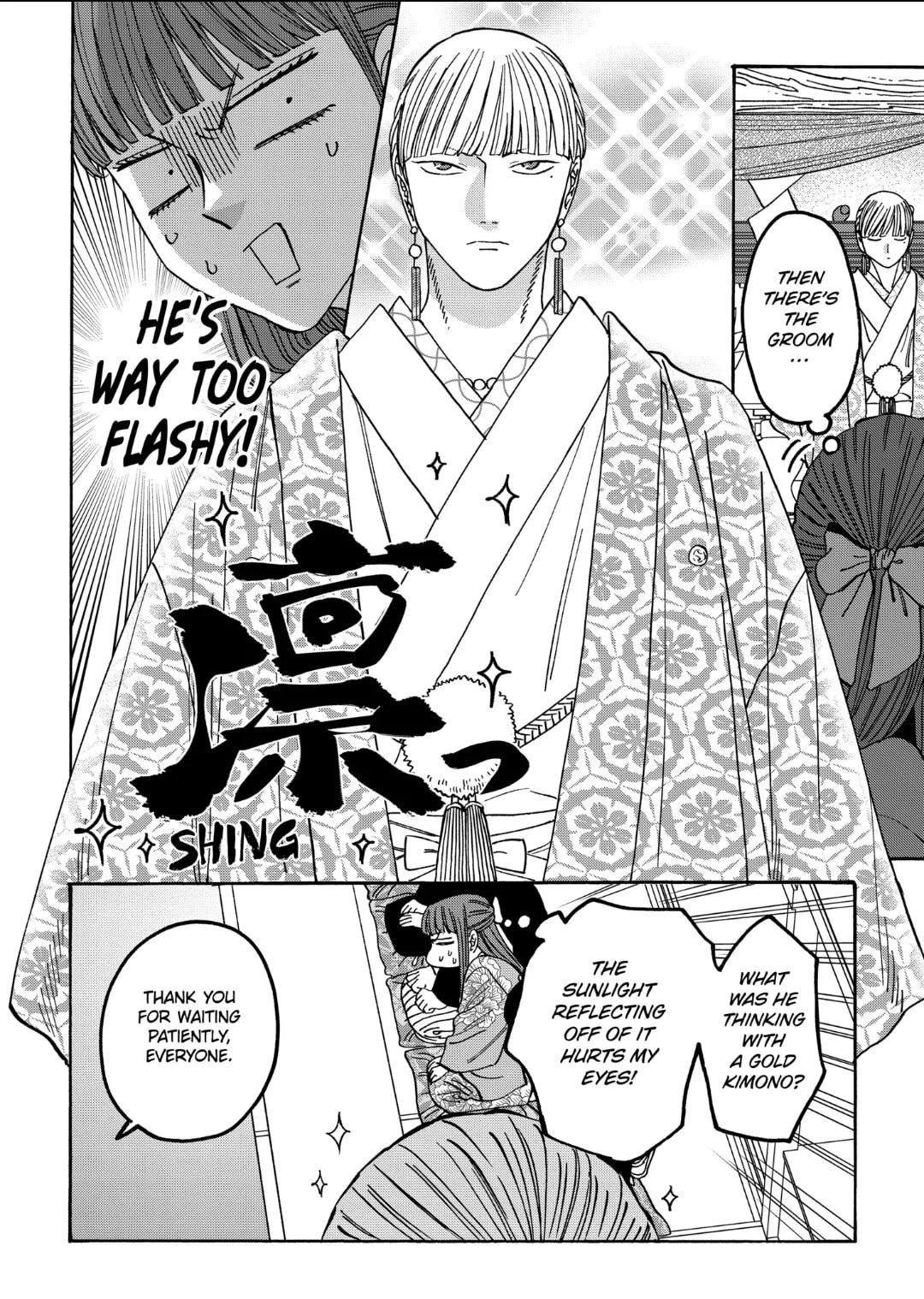 Hotaru no Yomeiri