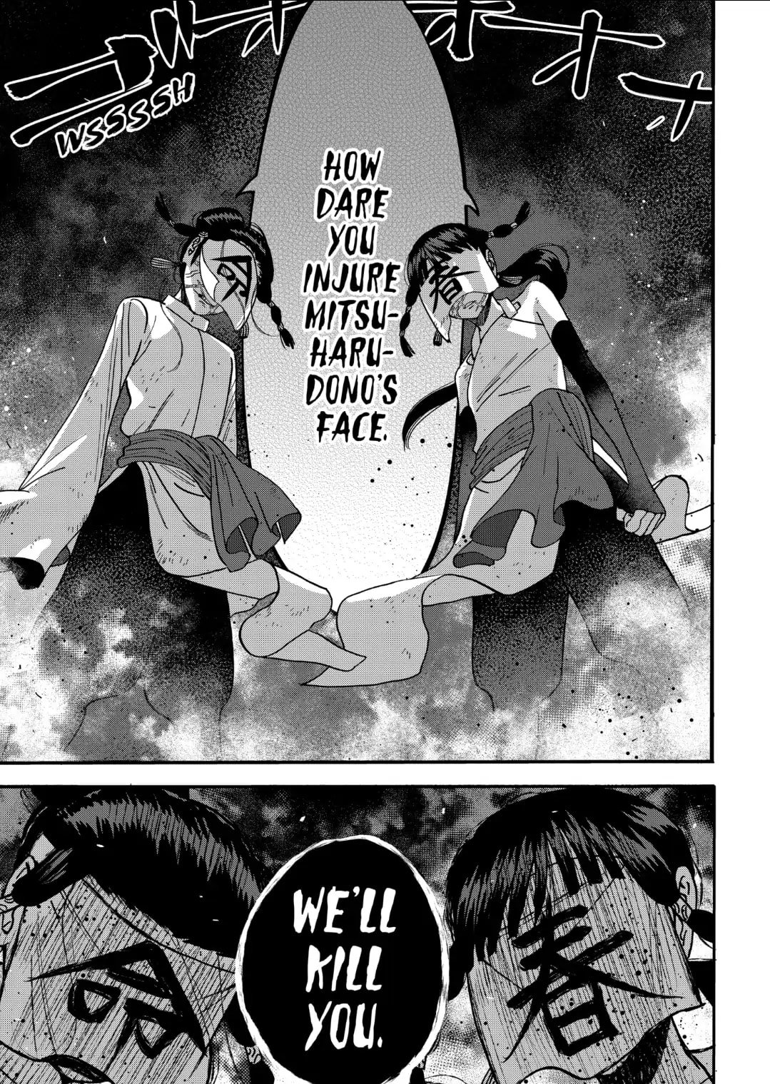 Hotaru no Yomeiri