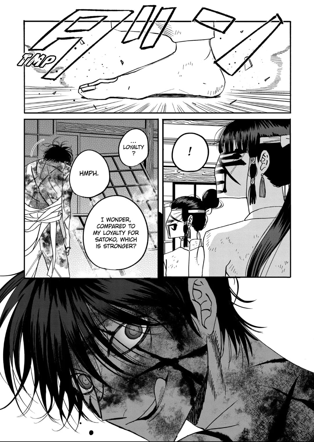Hotaru no Yomeiri