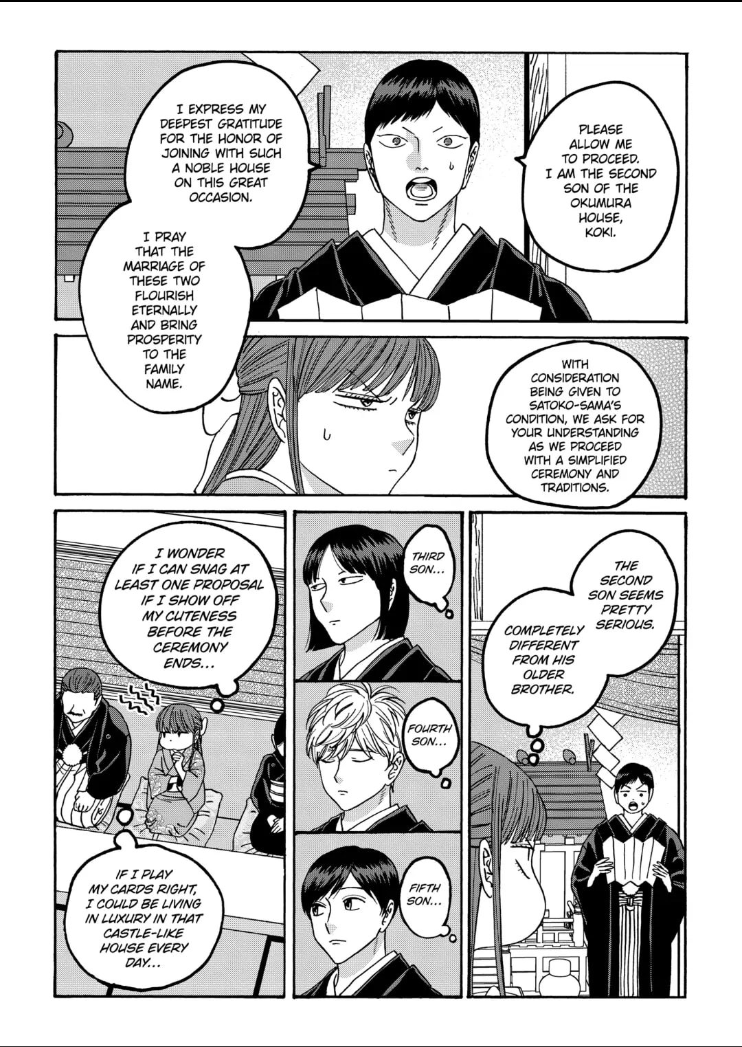 Hotaru no Yomeiri