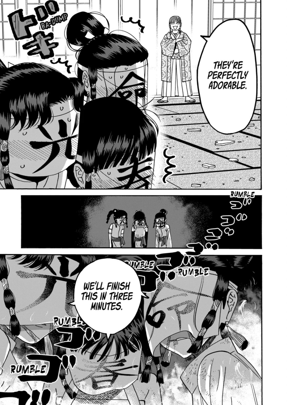 Hotaru no Yomeiri